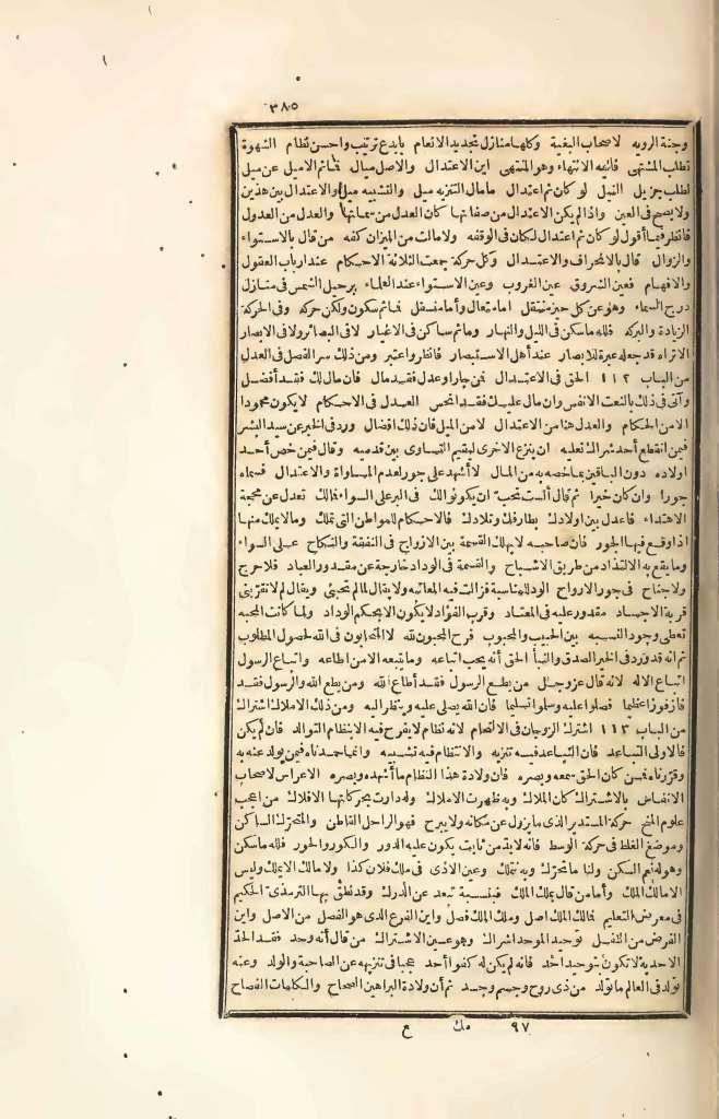 futmak.com - الصفحة 385 - من الجزء الرابع من طبعة بولاق الأولى